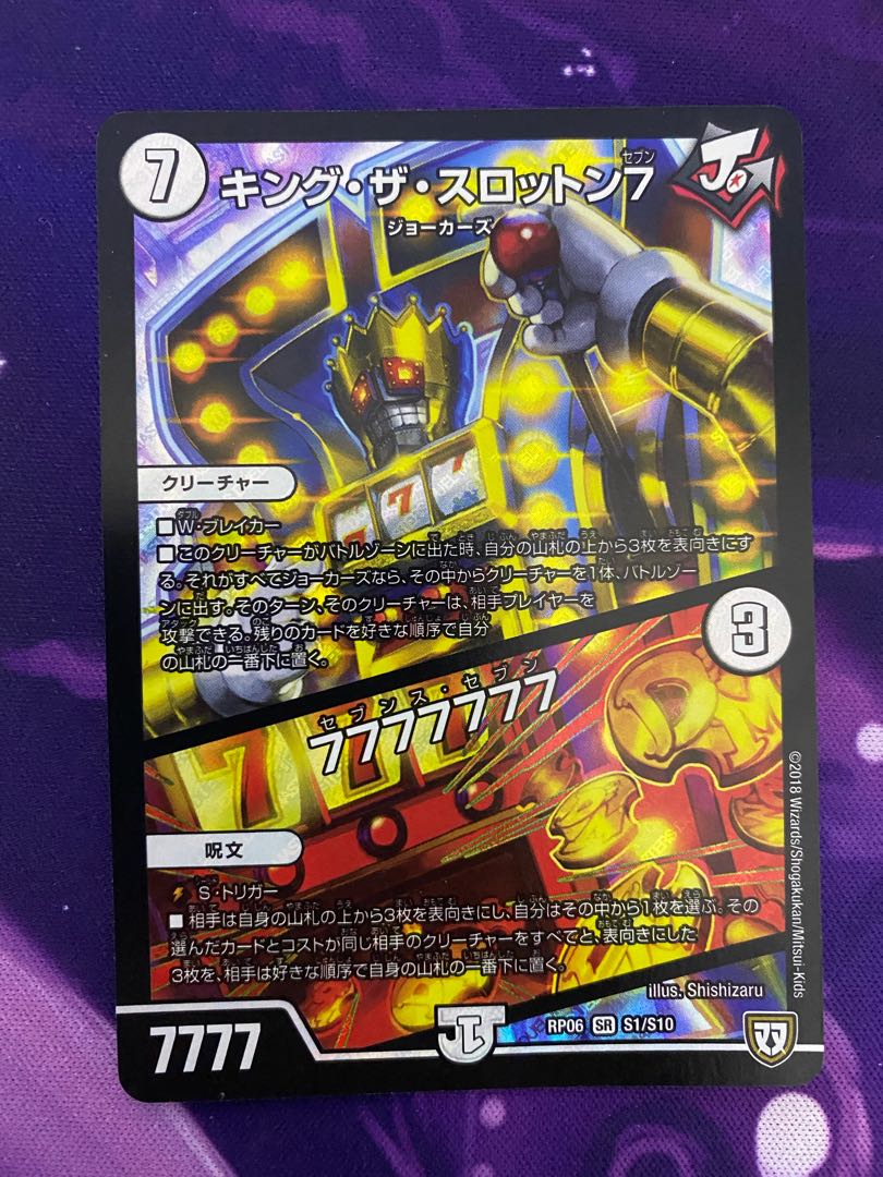 キング・ザ・スロットン7｜7777777 1枚