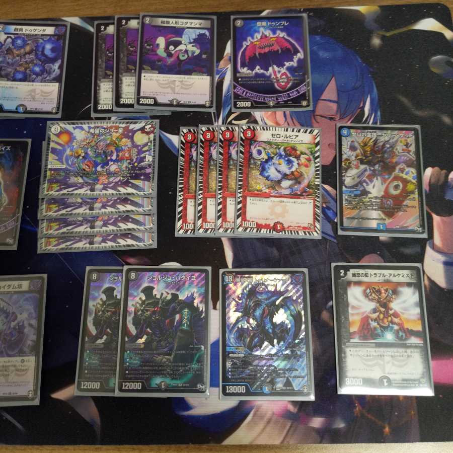 青黒ジョー星ゼロルピア デッキ