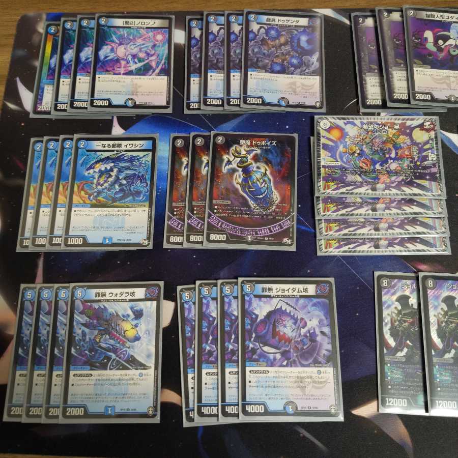 青黒ジョー星ゼロルピア デッキ