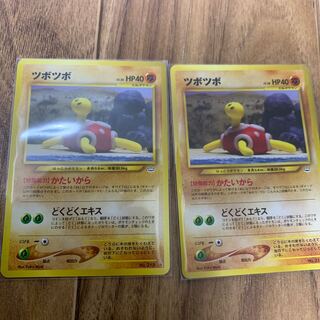 Shuckle old back 2 sheets