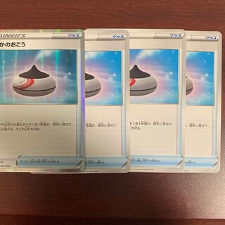 しんかのおこう(R仕様) 4枚