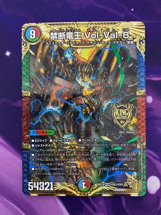 Forbidden Dragon King Vol-Val-8