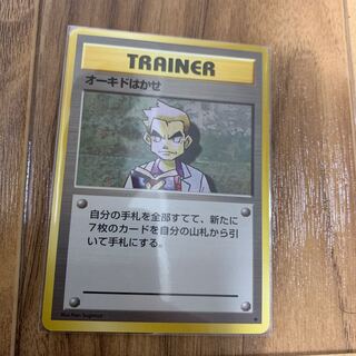 ポケモンカード　オーキドはかせ　旧裏 ポケモンカード オーキドはかせ 2枚 初版 旧裏 マークなし
