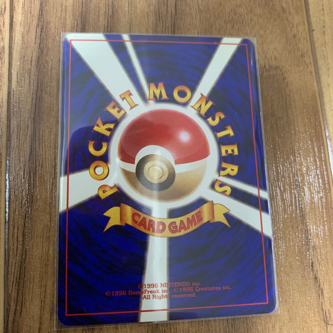 オーキド博士旧裏