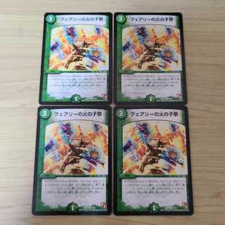 フェアリーの火の子祭