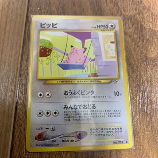 Clefairy old back