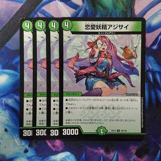 恋愛妖精アジサイ