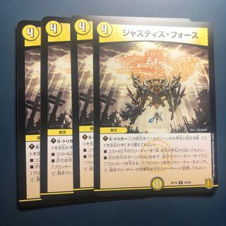 Set Discounts are now in effect! Justice Riryoku