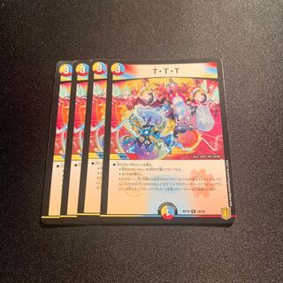 T・T・T 4枚SET