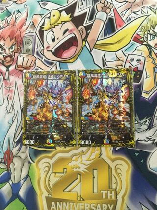 龍風混成 ザーディクリカ(20thレア仕様)