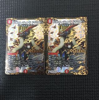 伝説のレジェンドドギラゴン ugc 2枚