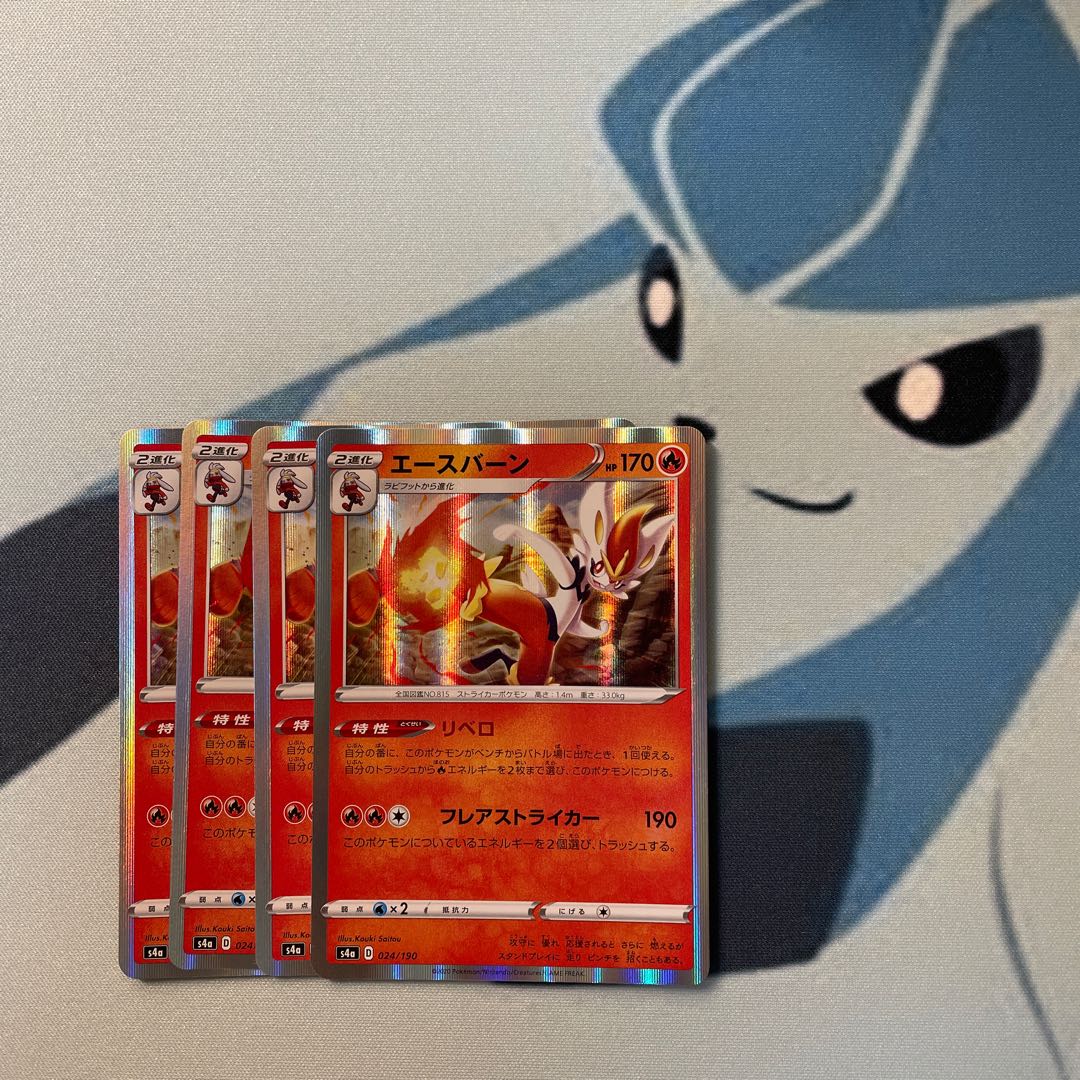 エースバーン(R仕様)