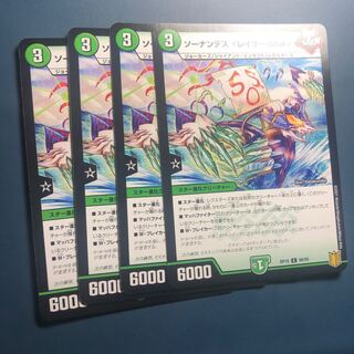 Set Discount! Sonandes <Razor.Star>.