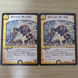 ロジック・サークル