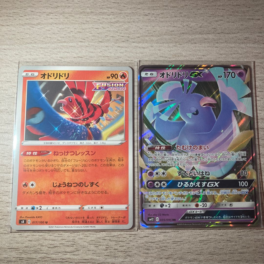 オドリドリセット オドリドリGX オドリドリ(フュージョン) 1枚の通販
