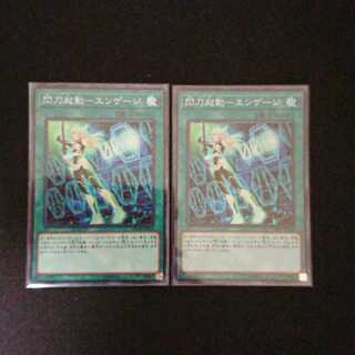 閃刀起動-エンゲージ スーパーレア