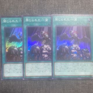 禁じられた一滴