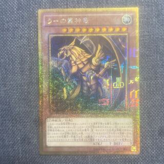 ラーの翼神竜 ミレニアムゴールドレア