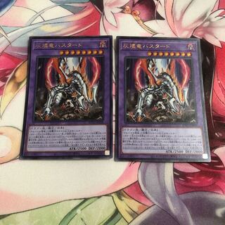 Titaniklad the Ash Dragon 2 Ultra Rares