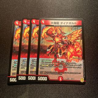 大爆龍 ダイナボルト VR 4枚SET