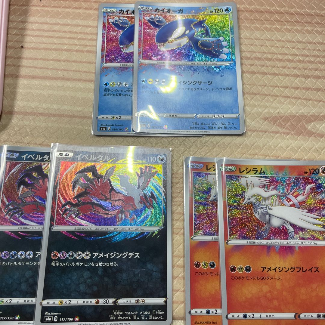 アメイジングレアセット