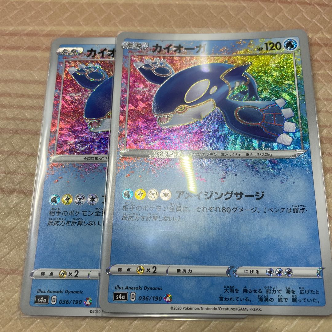 アメイジングレアセット