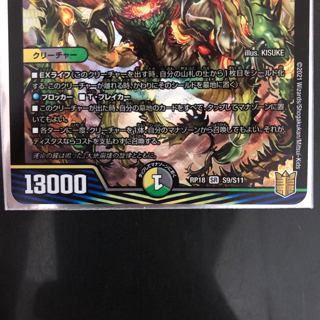 砕慄接続 グレイトフル・ベン SR