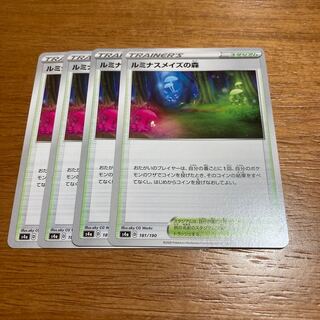 ルミナスメイズの森4枚