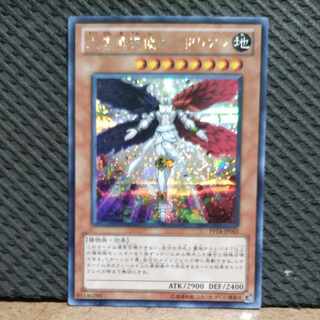 【ぽぽたん】遊戯王  #308 大凛魔天使ローザリアン シークレット