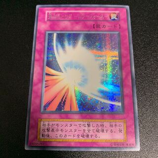 聖なるバリア-ミラーフォース- 初期　シークレット