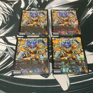 龍風混成 ザーディクリカ