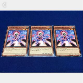 Popotan] Yu-Gi-Oh! 91 Prediction Princess Petalelf 3 normal