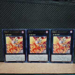[Popotan] Yu-Gi-Oh! 6060 Queen Dragun Djinn 3 cards Rare