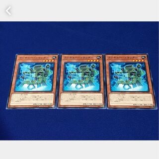 Popotan] Yu-Gi-Oh! 2436 Launcher Commander 3 Normal