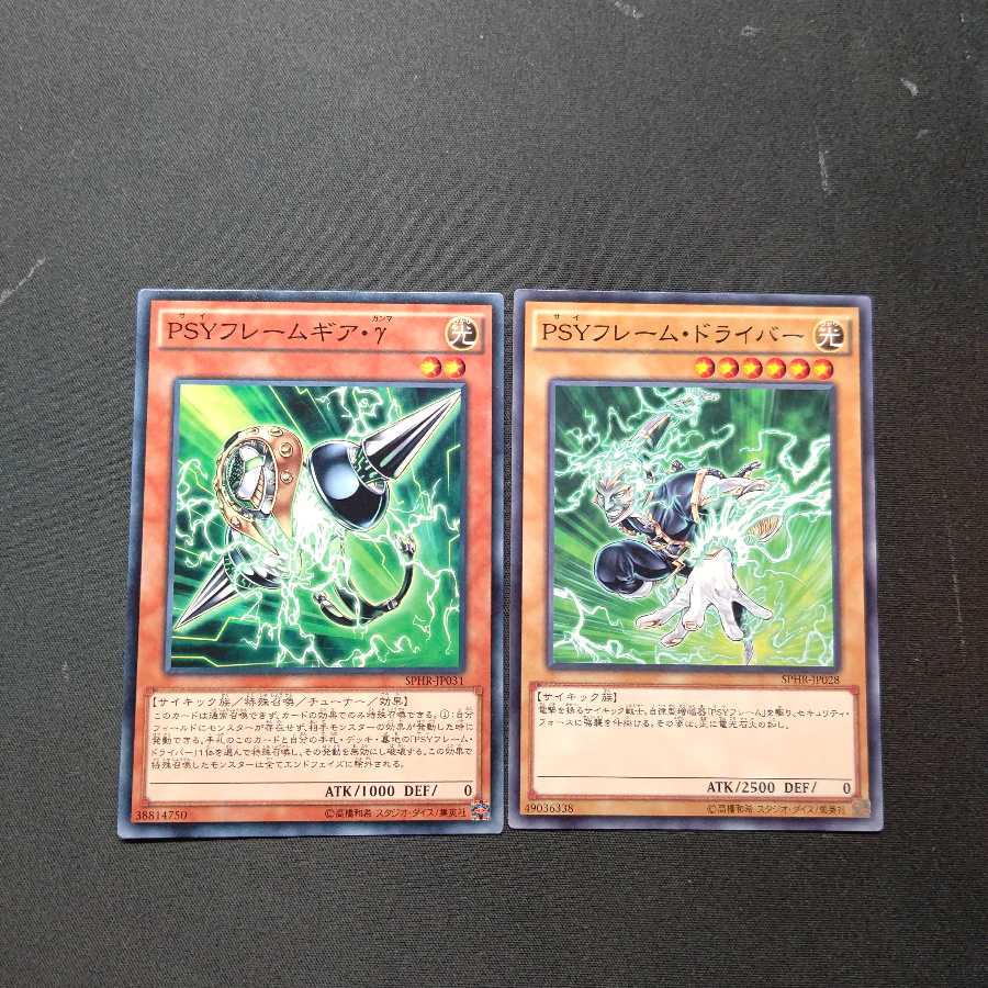 PSYフレームギア・γ ノーマル+PSYフレームドライバー セット