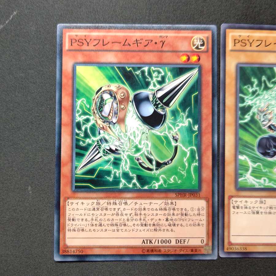 PSYフレームギア・γ ノーマル+PSYフレームドライバー セット