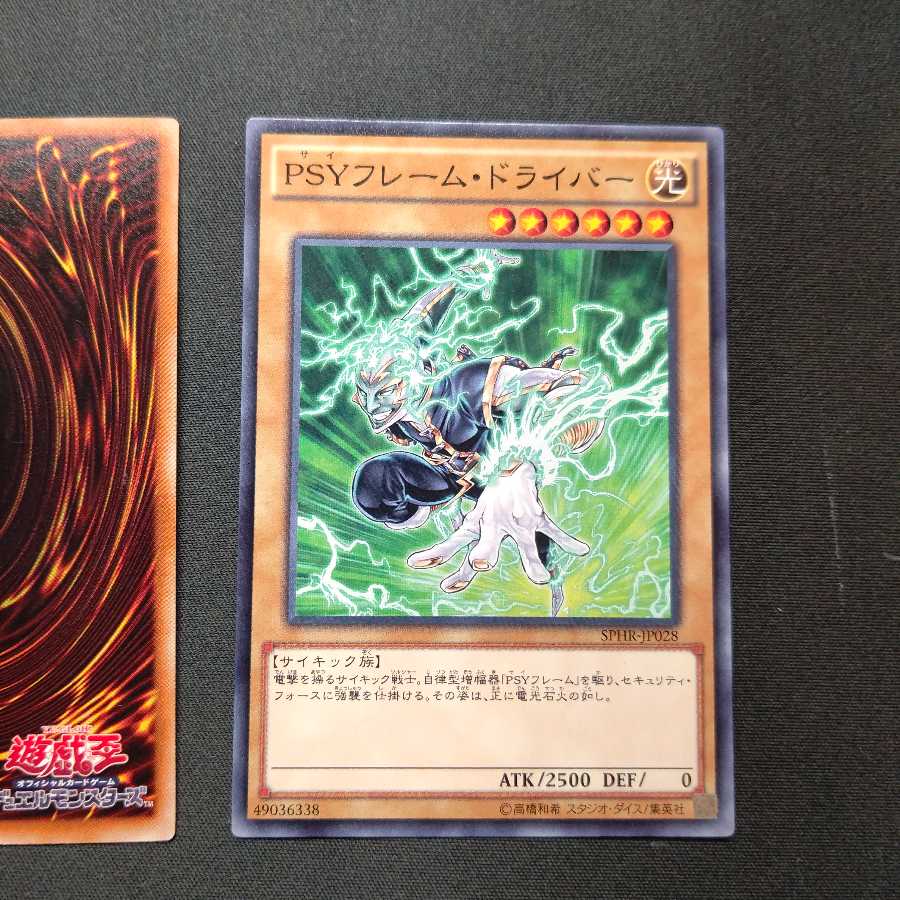 PSYフレームギア・γ ノーマル+PSYフレームドライバー セット