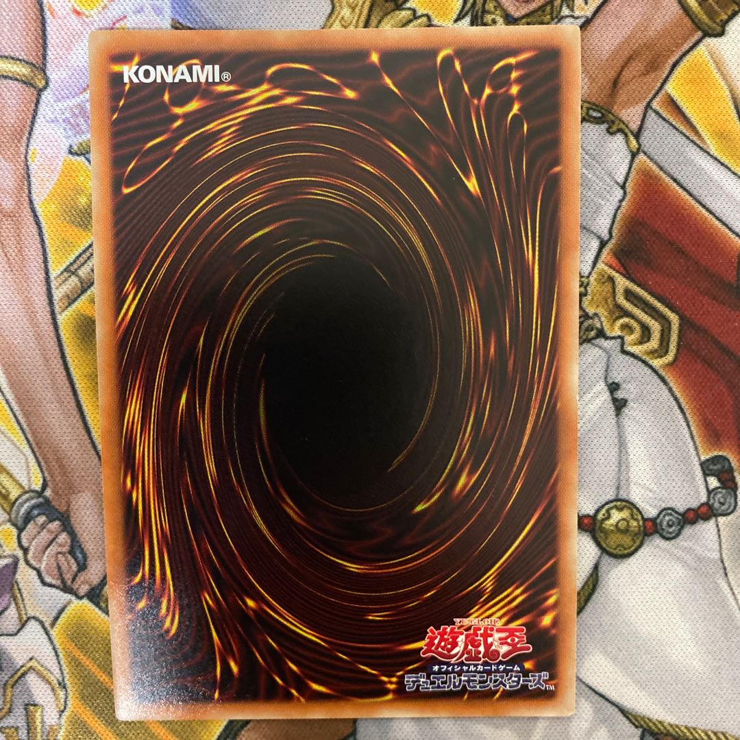 究極伝導恐獣 ①