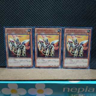 [Popotan] Yu-Gi-Oh! 4794 Little Trooper 3 cards, normal