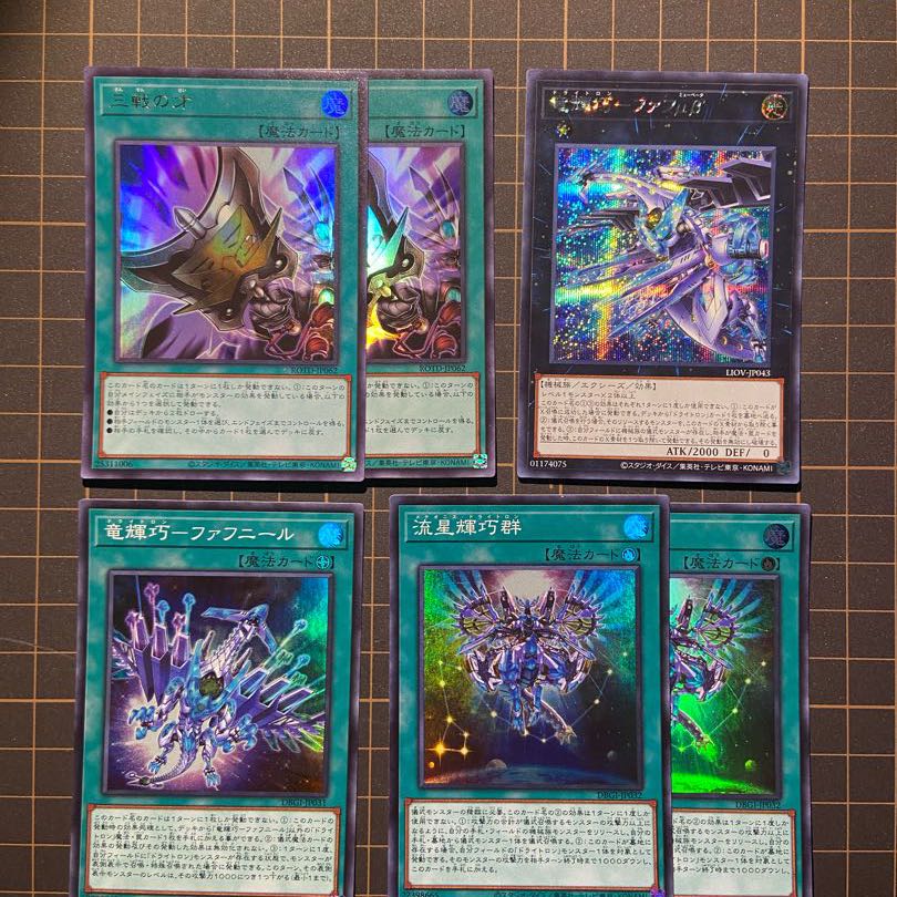 増殖するG 神の宣告 バンα 三戦の才 超雷龍サンダードラゴン 他