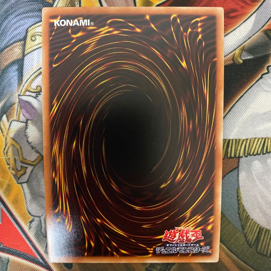 究極伝導恐獣　②