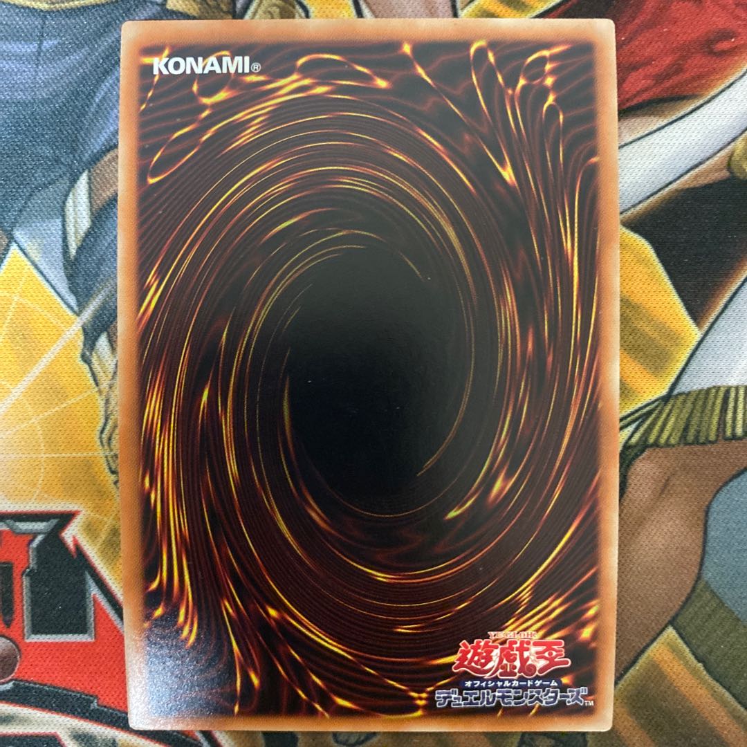 究極伝導恐獣　④