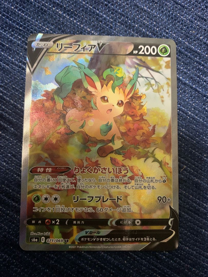 リーフィアV 絵違い　SR