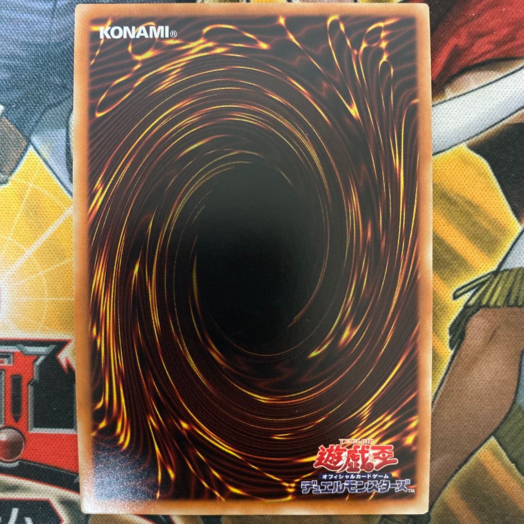 究極伝導恐獣　⑥