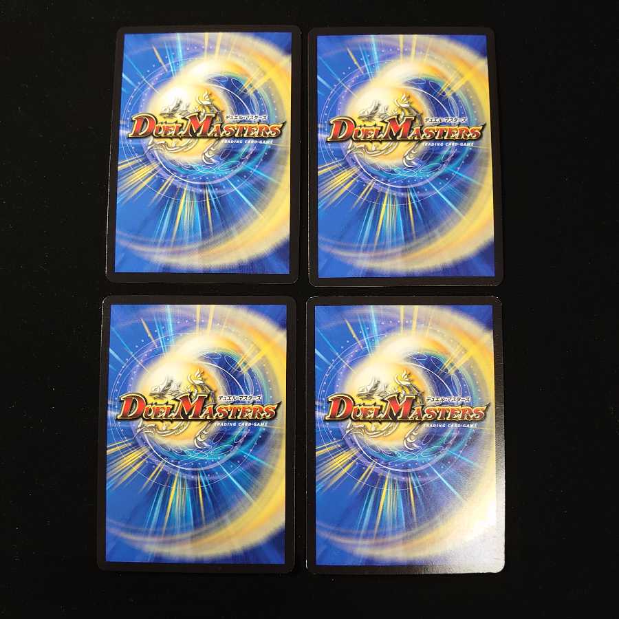 龍装の調べ 初不|ホーリー・スパーク 4枚