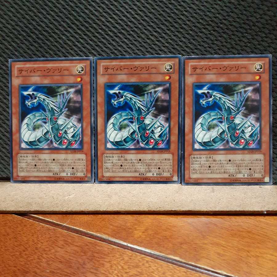 Popotan] Yu-Gi-Oh! 706 Cyber Valley, 3 normal
