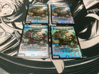 イグゾースト・II・フォー