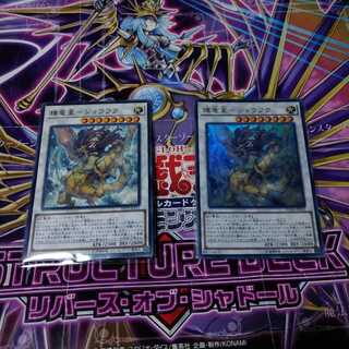 輝竜星-ショウフク ノーマル　ウルトラ