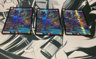 破壊龍神ヘヴィ・デス・メタル GS