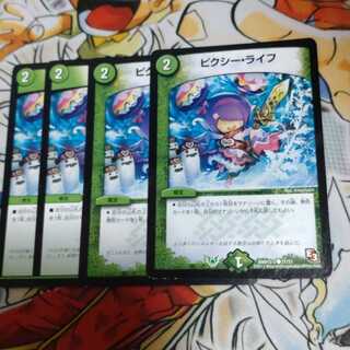 ピクシー・ライフ C